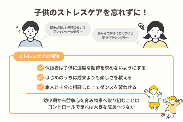競争が激しい環境だとストレスになる場合がある