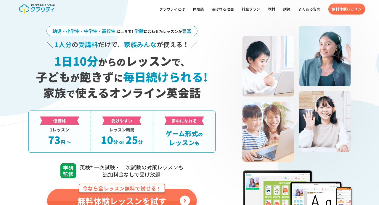 クラウティEnglish