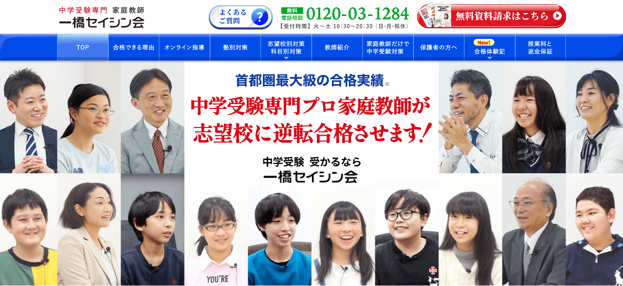 一橋セイシン会