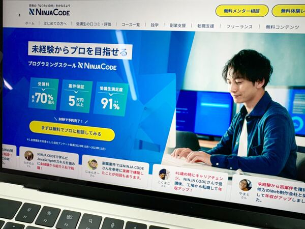 忍者CODE