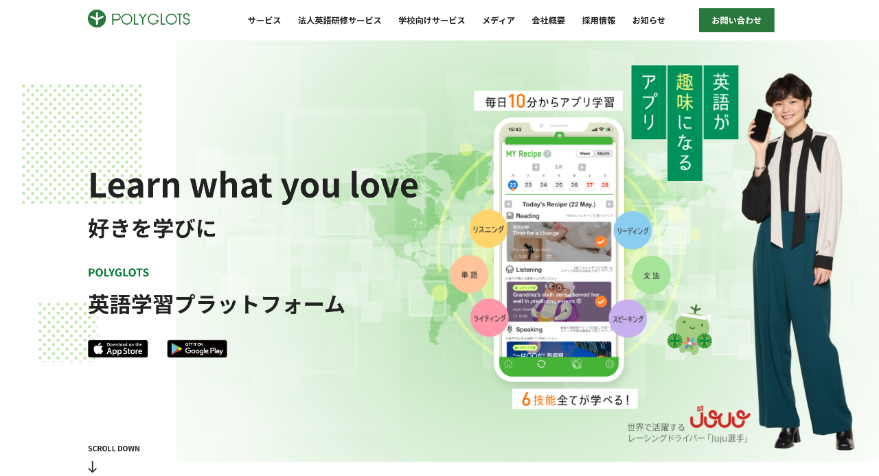 ポリグロッツ