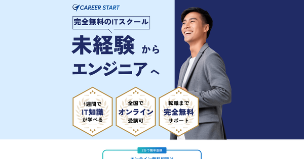 キャリスタカレッジ
