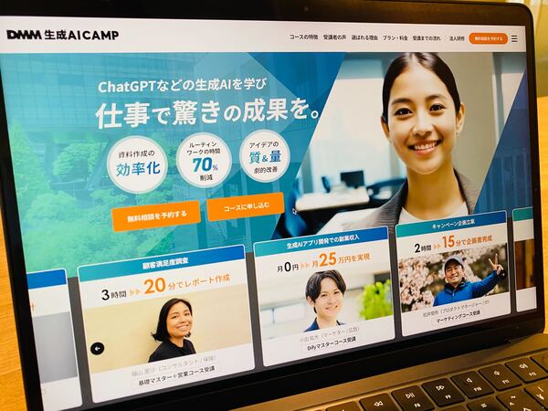 DMM 生成AI CAMP