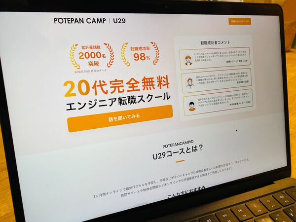 ポテパンキャンプ