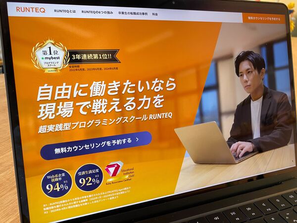 RUNTEQ