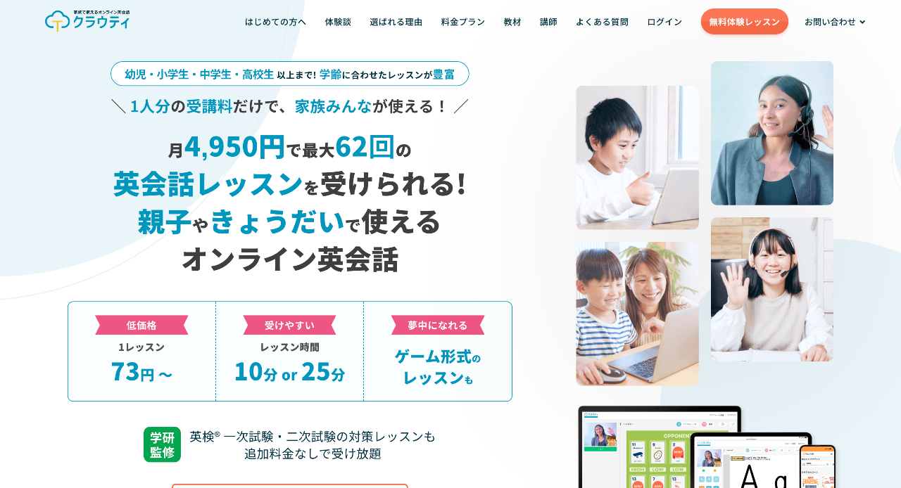 クラウティEnglish