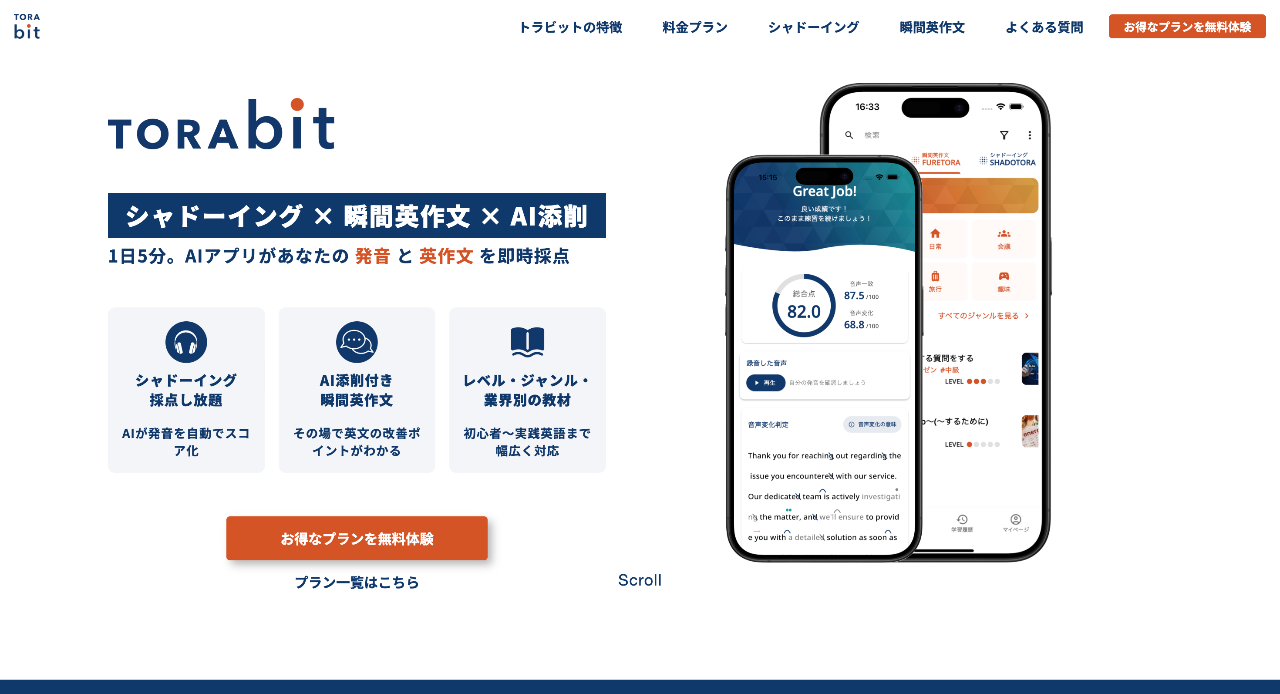 TORAbit