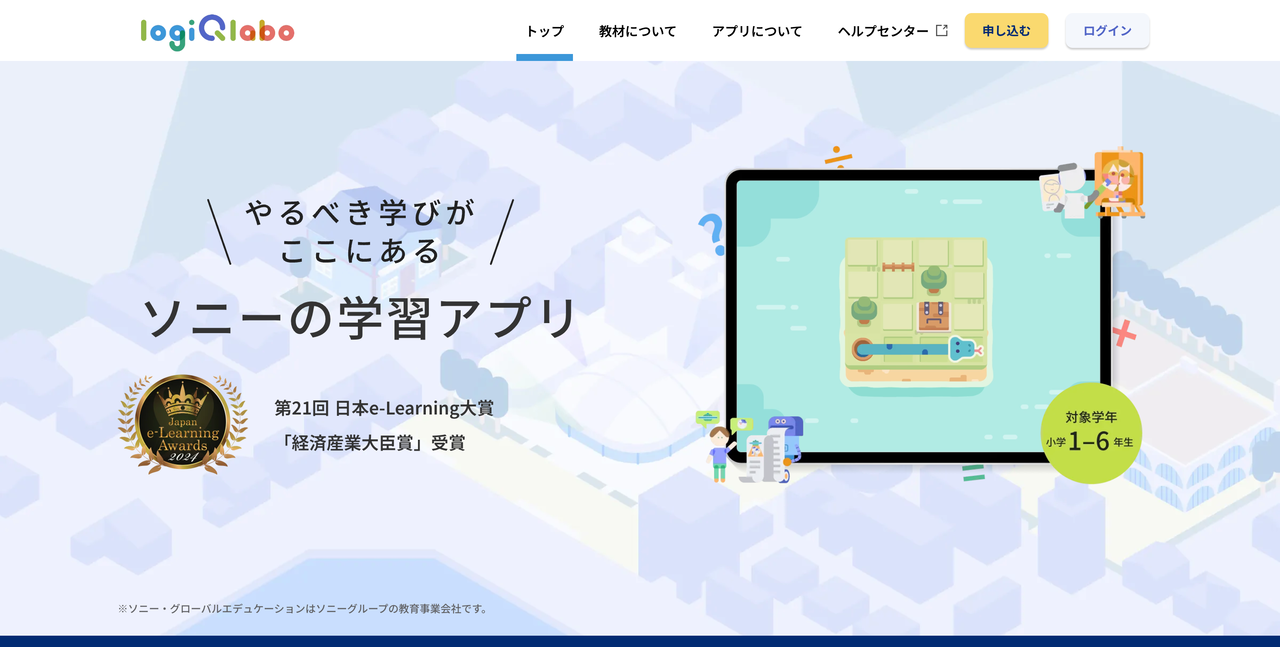 LOGIQ LABO(ロジックラボ)
