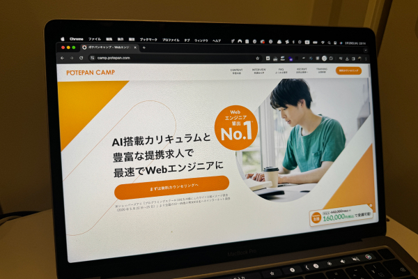 Webエンジニア